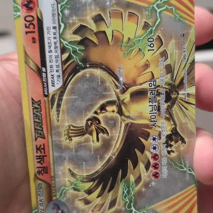 [BUNJANG] Pokemon Card Lugia BREAK / 포켓몬카드 칠색조 BREAK