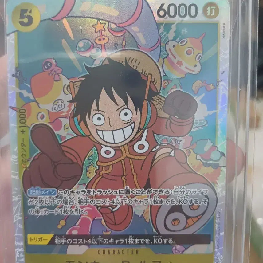 [BUNJANG] One Piece Card Monkey D. Luffy OP07-108 SR (A+ Grade) Set (4 Cards) / 원피스 카드 몽키 D 루피  (A+급) 2장남음