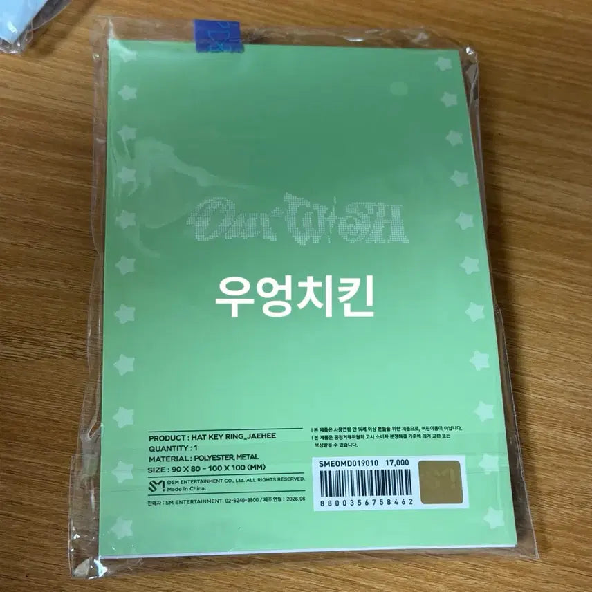 [BUNJANG] NCT WISH Jaehee Daeyoung Doyoung Taeyong Photocard Holder / 위시돌 모자 키링 댕트 재희 대영 엔시티위시