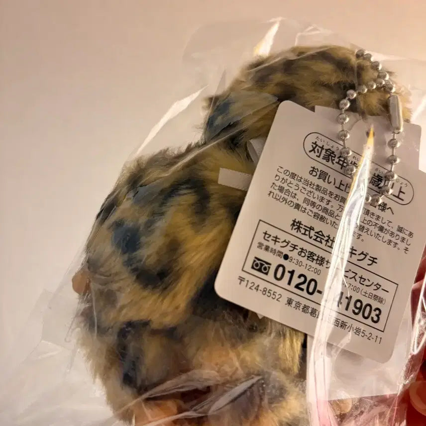 [BUNJANG] Monchhichi Leopard (Tag Included) / 새상품 몬치치 레오파드 (택O)