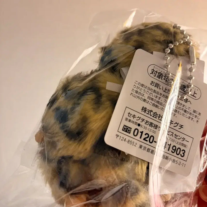 [BUNJANG] Monchhichi Leopard (Tag Included) / 새상품 몬치치 레오파드 (택O)
