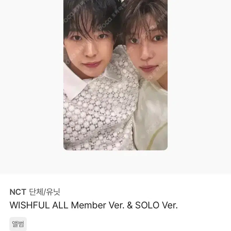 [BUNJANG] NCT WISH Wishful Yushi On Photocard / 엔시티위시 위시풀 wishful 유우시온 포카