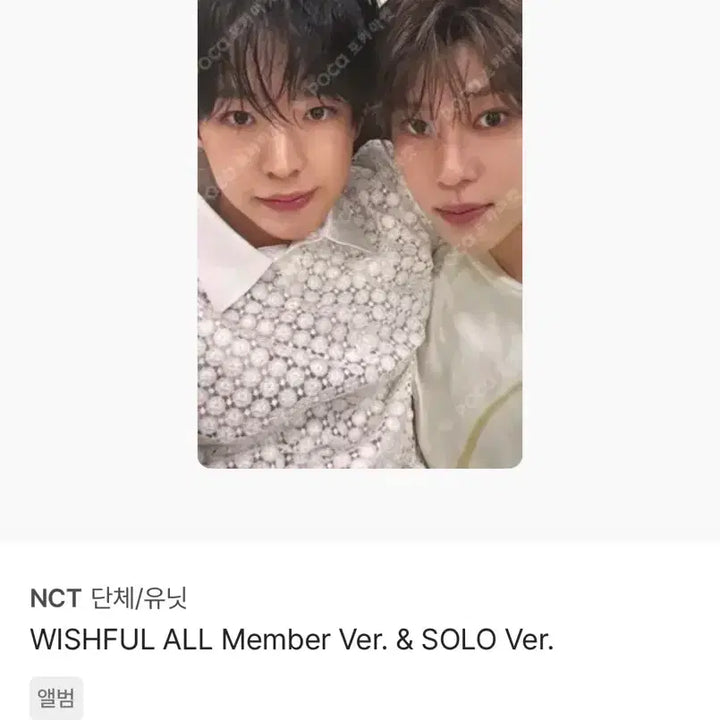 [BUNJANG] NCT WISH Wishful Yushi On Photocard / 엔시티위시 위시풀 wishful 유우시온 포카