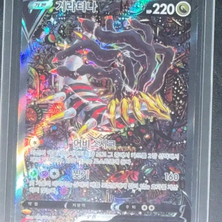 [BUNJANG] Pokemon Card Lost Abyss Giratina SR Special Illustration / 포켓몬카드 로스트 어비스 신지칸다 기라티나 sr 특일 판매합니다