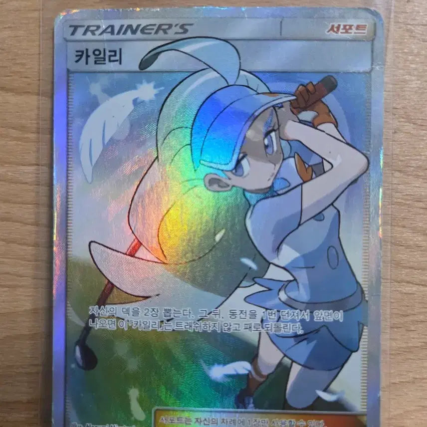 [BUNJANG] Kylie SR Pokemon Card for Album / [앨범용]포켓몬카드 카일리SR 판매합니다!