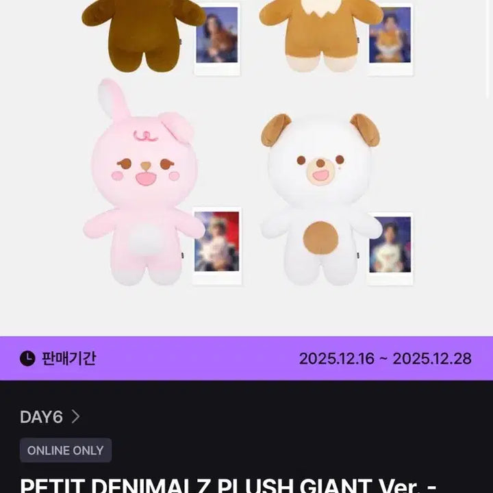 [BUNJANG] DAY6 Day6 Japmul K Sealed Polaroids Included / 데이식스 자쁘멀 케 미개봉 폴라포함
