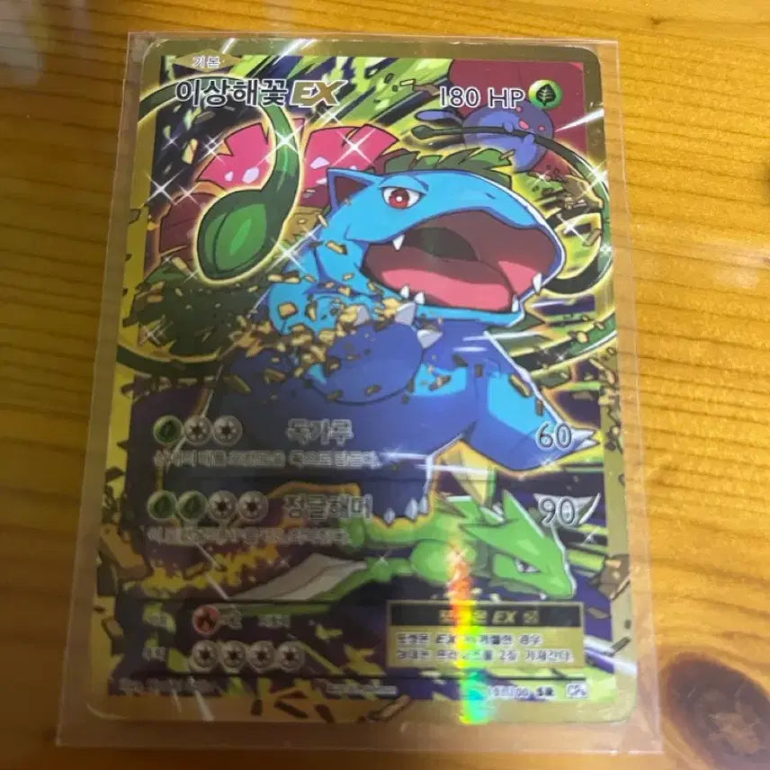 [BUNJANG] Pokemon Venusaur EX Card SR / 포켓몬 이상해꽃EX 카드 sr