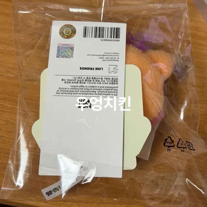 [BUNJANG] NCT WISH Siuning Magnet Doll / 위시니니 시오닝 마그넷 인형
