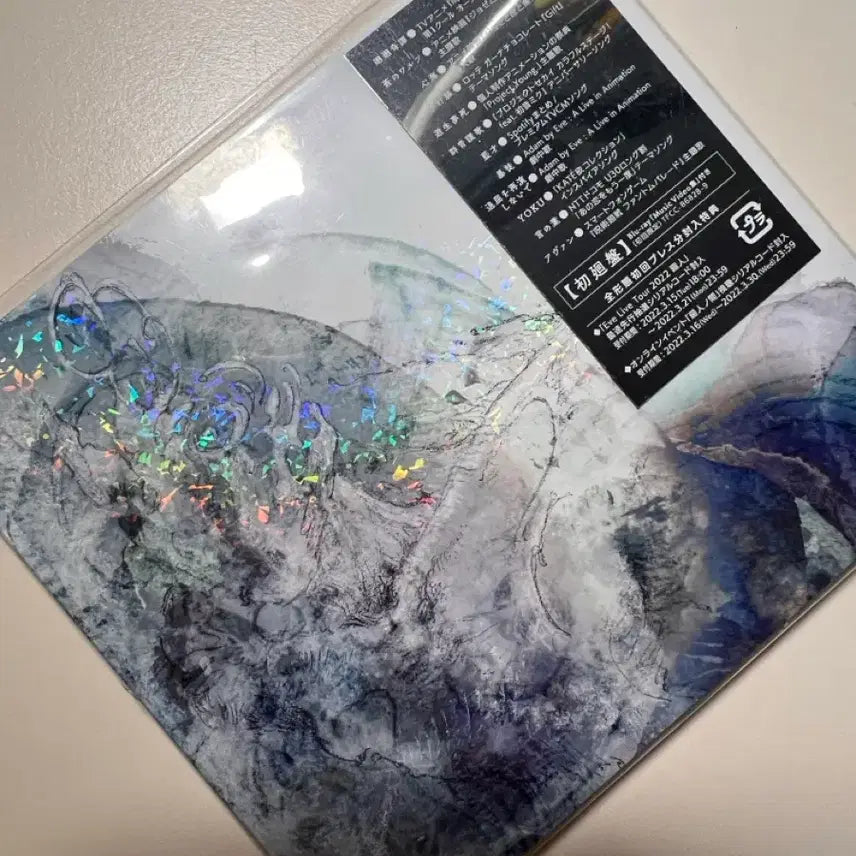 [BUNJANG] Eve Kaizin First Press Limited Edition CD+Blu-ray / 가격 인하하였습니다) [미개봉] 우타이테 Eve (이브) - 회인초회한정판 앨범