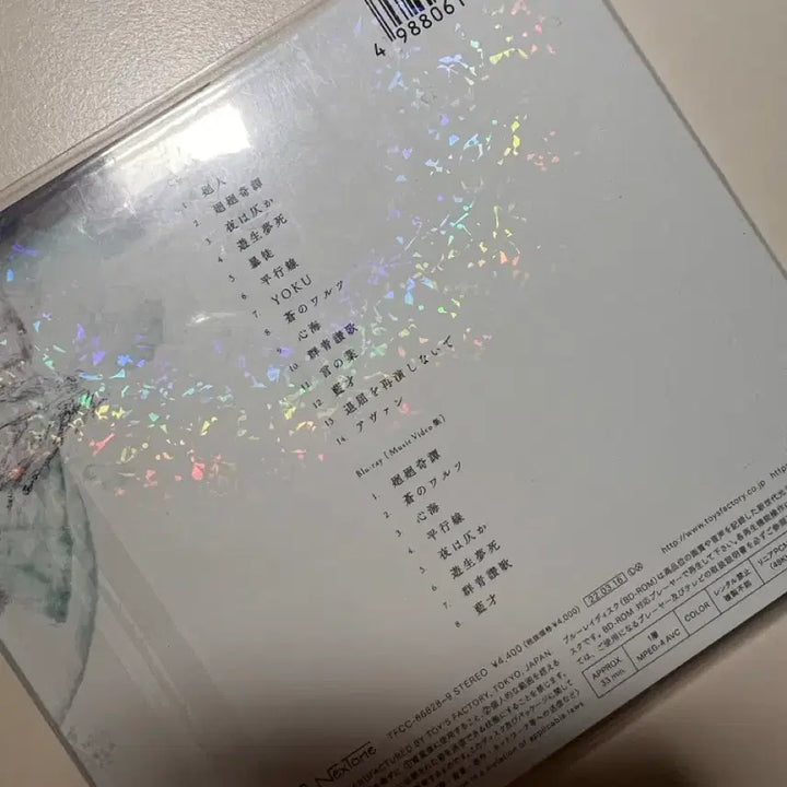 [BUNJANG] Eve Kaizin First Press Limited Edition CD+Blu-ray / 가격 인하하였습니다) [미개봉] 우타이테 Eve (이브) - 회인초회한정판 앨범