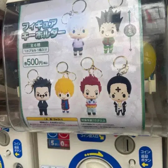 [BUNJANG] Hunter x Hunter Ichiban Kuji Figure Keychain Bundle Set (Gon, Killua) Sealed / 미개봉)헌터X헌터 피규어 키홀더 (곤,키르아 일괄)
