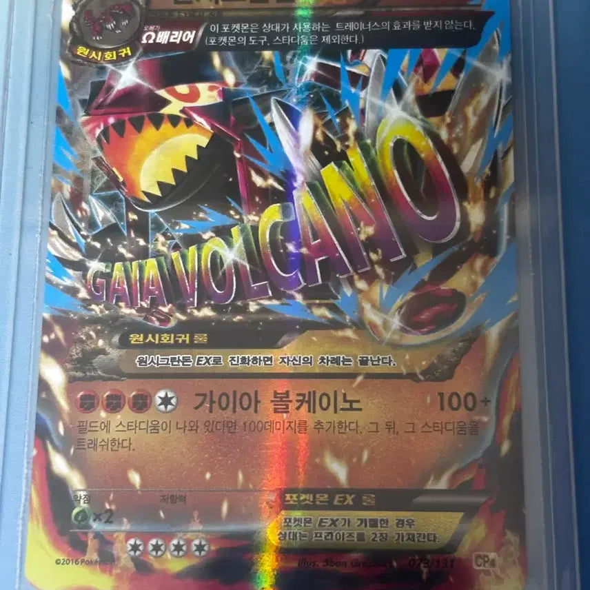 [BUNJANG] Pokemon Card Primal Groudon EX Card / 포켓몬카드 원시그란돈 EX 카드 판매 및 교환