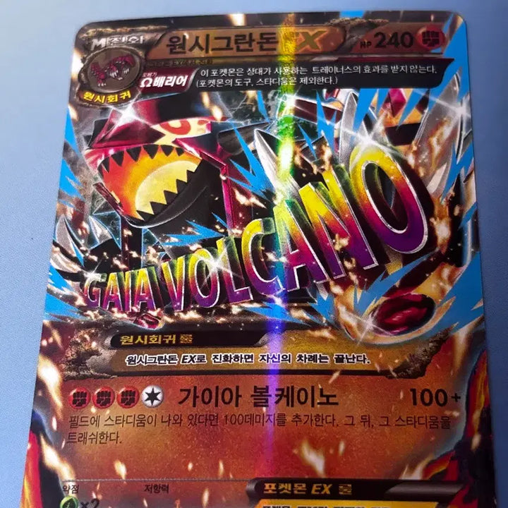 [BUNJANG] Pokemon Card Primal Groudon EX Card / 포켓몬카드 원시그란돈 EX 카드 판매 및 교환