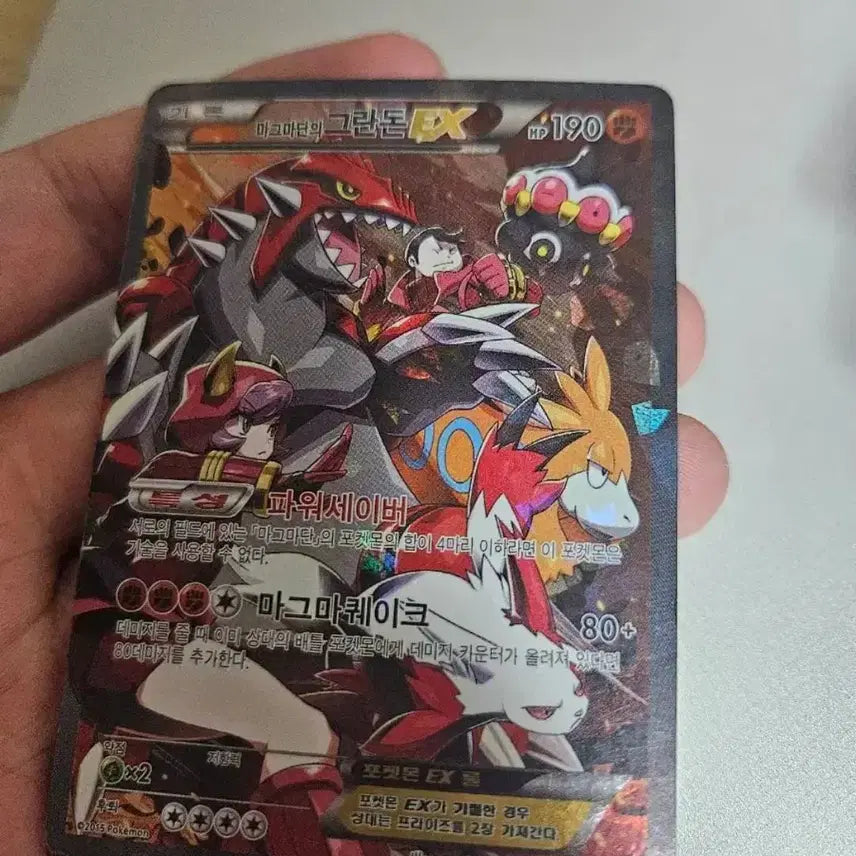 [BUNJANG] Pokemon Groudon ex Card / 포켓몬카드 그란돈ex 판매합니다