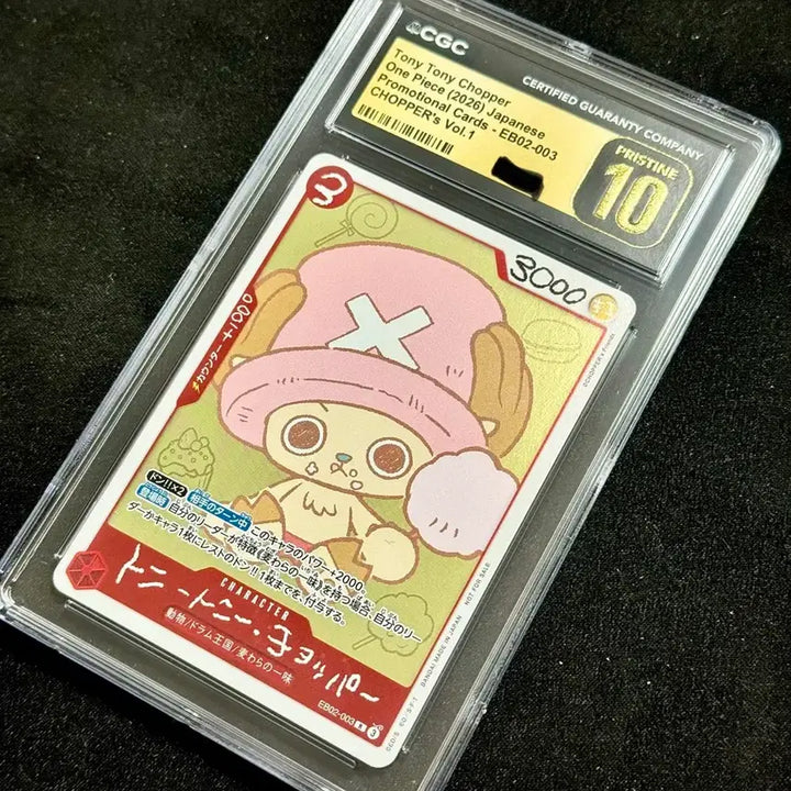 [BUNJANG] One Piece Tony Tony Chopper Promotion Card EB02-003 Pristine 10 / 원피스 토니토니 쵸파 프로모션 카드 EB02-003 PRISTINE 10