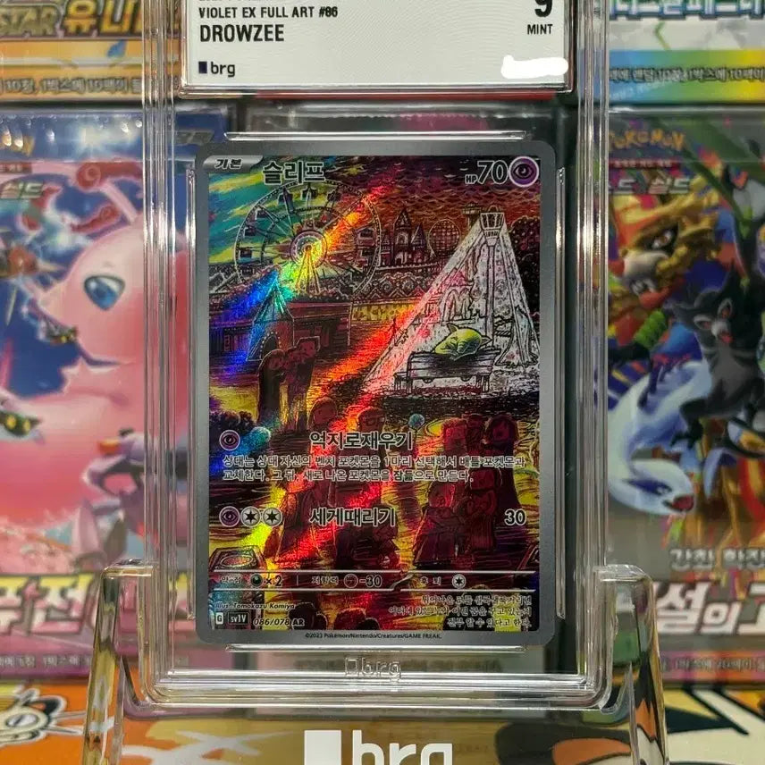 [BUNJANG] Pokemon Card Sleeper AR - Grade 9 / 포켓몬카드 brg9 슬리프 AR