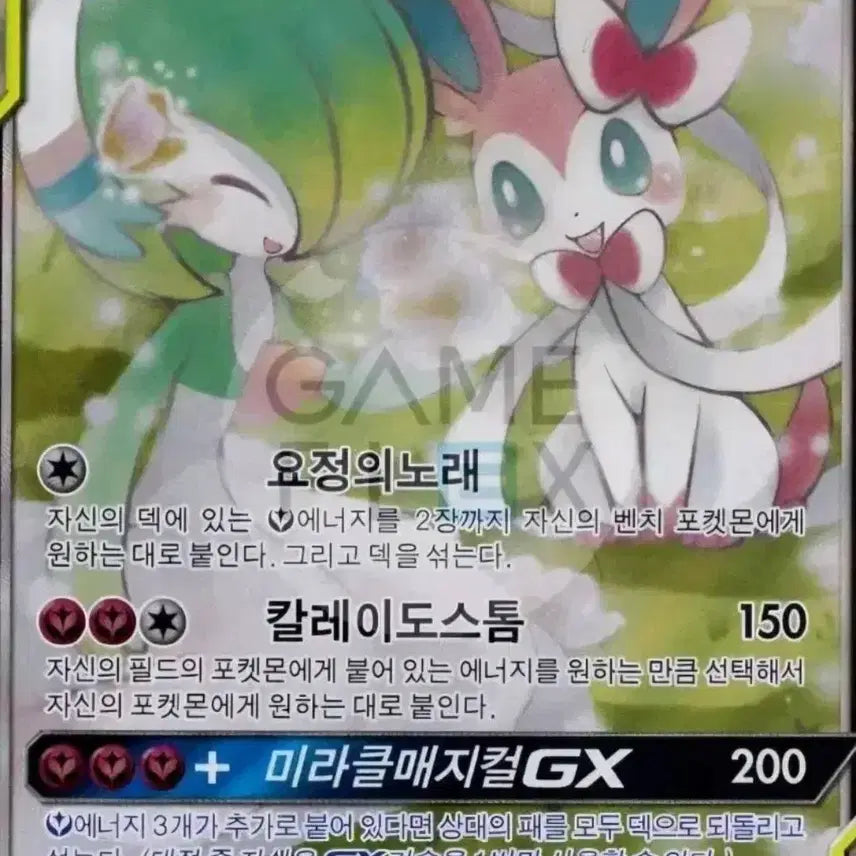 [BUNJANG] Pokemon Card Nymphaea &amp; Gardevoir GX Tag Team Special Illustration Purchase / 포켓몬카드 님피아&amp;가디안gx 태그팀 특일 구매합니다