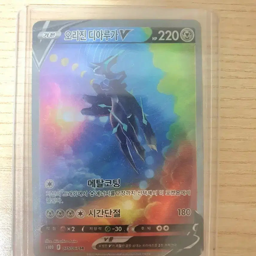 [BUNJANG] Pokemon Card Origin Dialga V Special Illustration Rare / 포켓몬카드 오리진 디아루가 v 특일s급