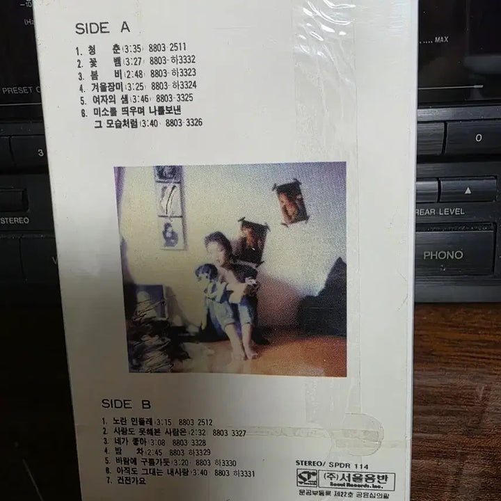 [BUNJANG] Lee Eun Ha Sealed Cassette Tape / 이은하 미개봉 테이프