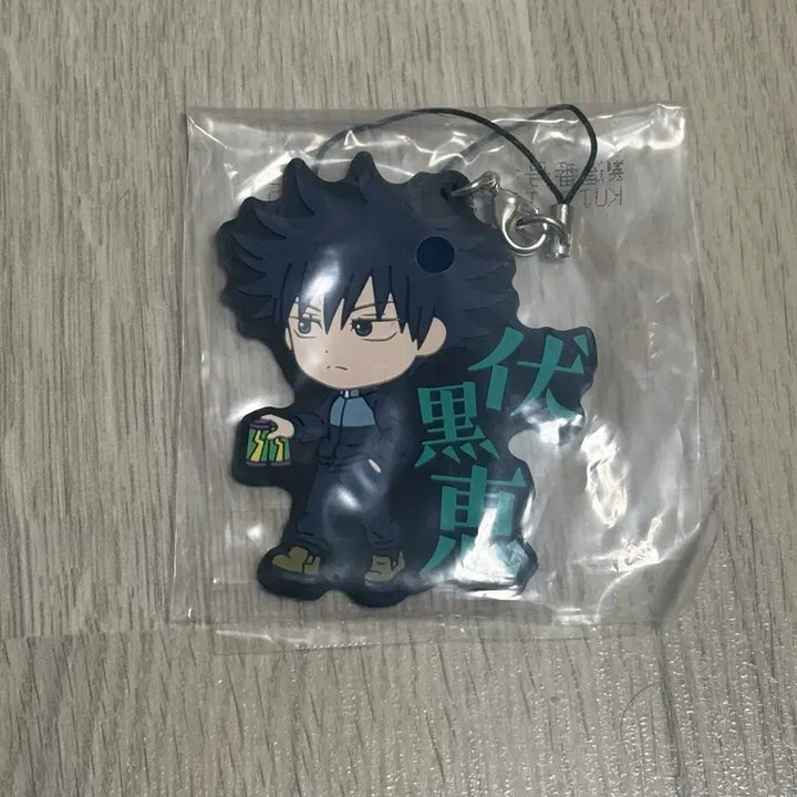 [BUNJANG] Jujutsu Kaisen Fushiguro Rubber Strap / 주술회전 후시구로 러버 스트랩