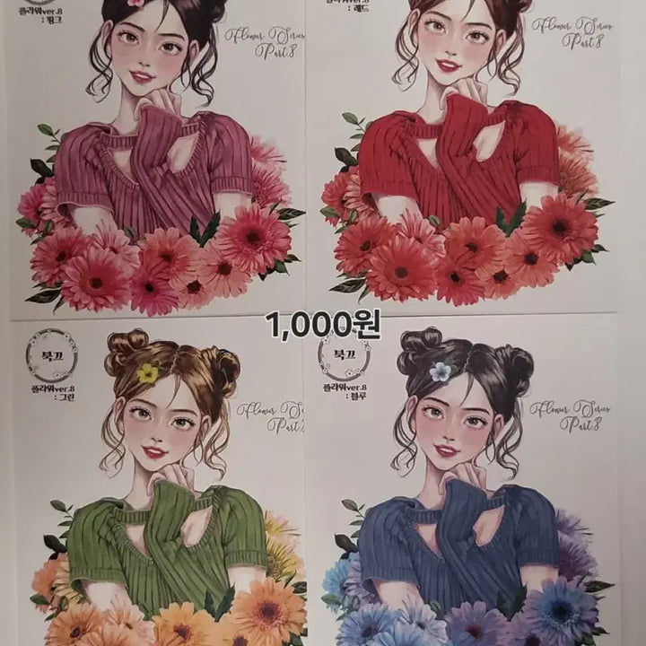 [BUNJANG] Bukke Flower Sticker Set / 북끄 인스 스티커 (플라워)