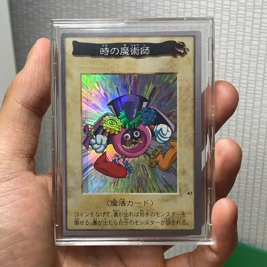 [BUNJANG] Yu-Gi-Oh! Bandai Edition Time Wizard Japanese Version / 유희왕 반다이판 시간의 마술사 일본판