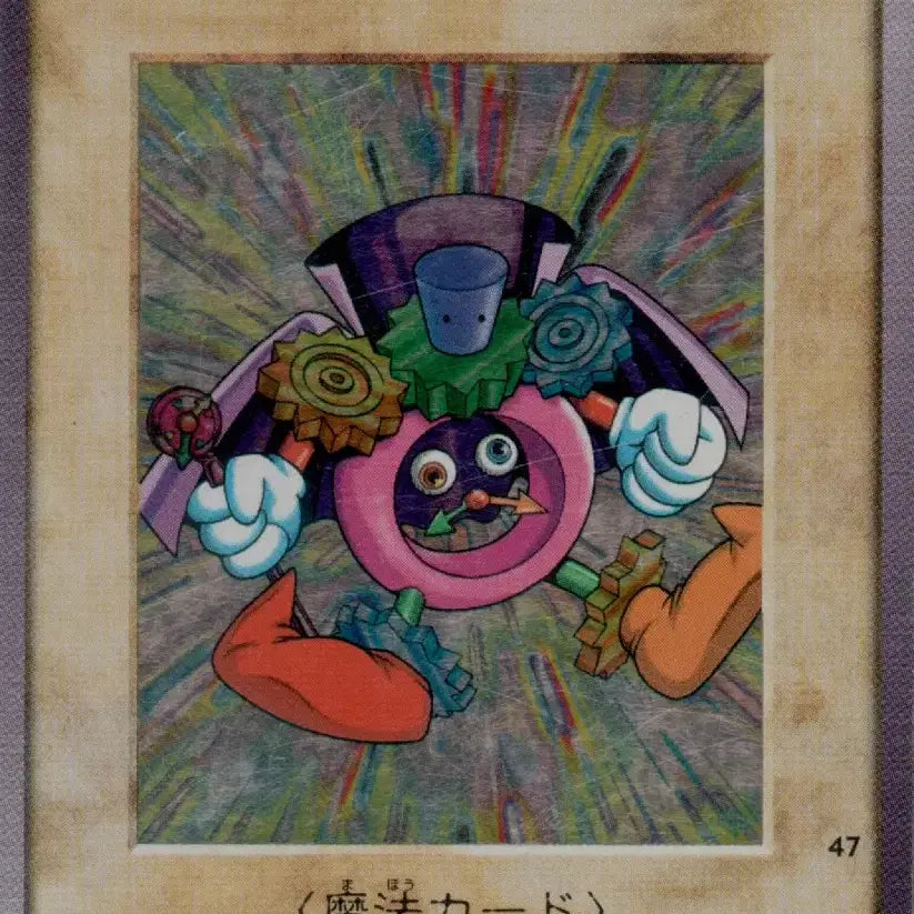 [BUNJANG] Yu-Gi-Oh! Bandai Edition Time Wizard Japanese Version / 유희왕 반다이판 시간의 마술사 일본판