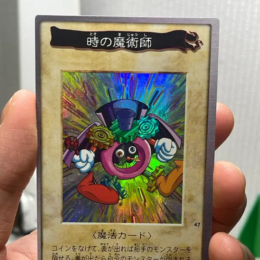 [BUNJANG] Yu-Gi-Oh! Bandai Edition Time Wizard Japanese Version / 유희왕 반다이판 시간의 마술사 일본판