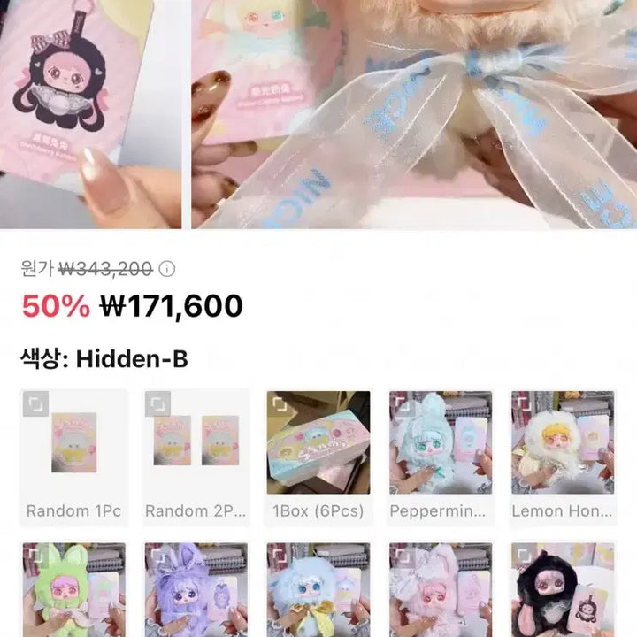 [BUNJANG] Babyslee 3 Sanmi Sweet Rabbit Secret Plush / 베이비쓰리 산미 스윗래빗 시크릿 !!!
