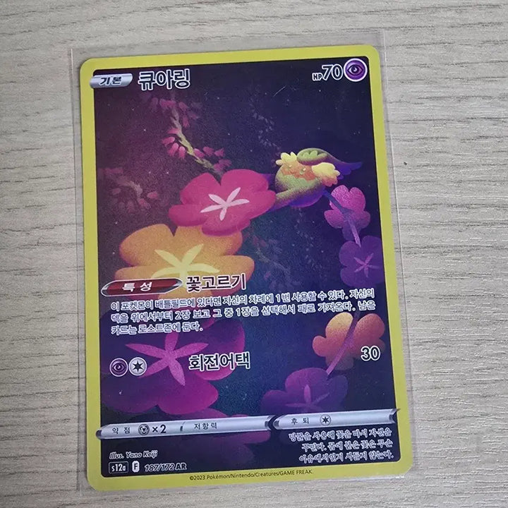 [BUNJANG] Photocard / ar 8종하자,스크래치 없음 s급 개당5000원