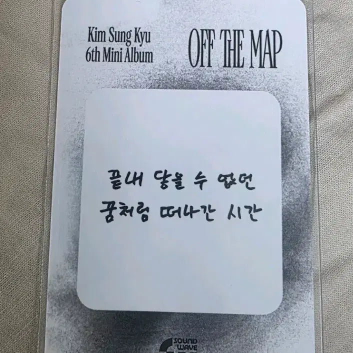 [BUNJANG] INFINITE Sungkyu Lucky Draw Photocard Set / 인피니트 김성규 성규 사운드웨이브 미공포 포카 세트