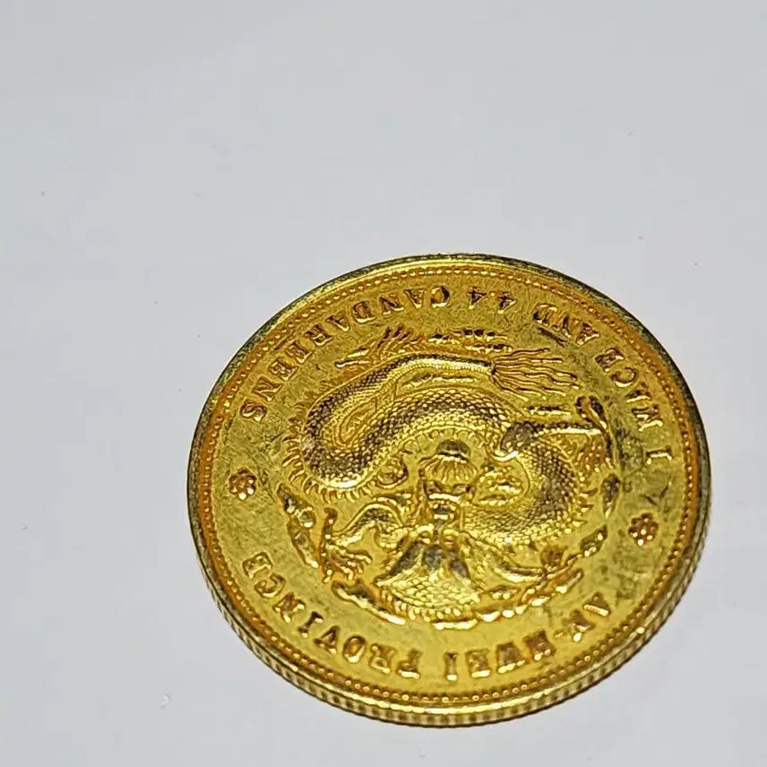 [BUNJANG] Qing Dynasty Guangxu Tongbao Coin (4 Qian 4 Fen) / 대청24년 광서원보 4전4푼