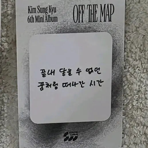 [BUNJANG] INFINITE Kim Sungkyu Sungkyu Soundwave POB / 인피니트 김성규 성규 사운드웨이브 미공포