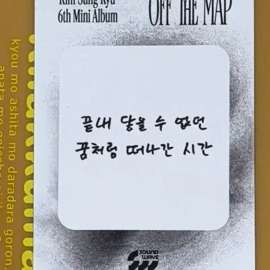 [BUNJANG] INFINITE Kim Sungkyu Sungkyu Soundwave POB / 인피니트 김성규 성규 사운드웨이브 미공포