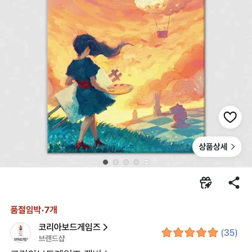 [BUNJANG] Korea Boardgames Canvas Board Game / 코리아보드게임즈 캔버스
