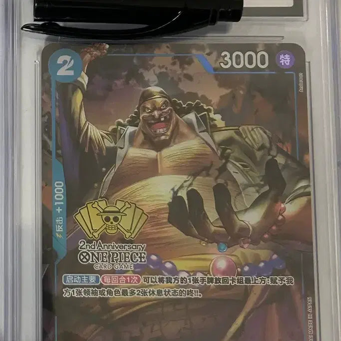 [BUNJANG] One Piece Card Blackbeard Marshall D. Teach 2nd Anniversary Edition CGC Graded GEM MINT 10 / CGC등카) 원피스 카드 검은 수염 마샬 D 티치 2주년 기념 에디션