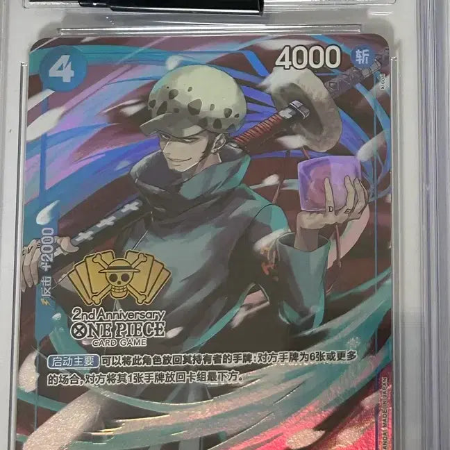 [BUNJANG] CGC Graded One Piece Trafalgar Law 2nd Anniversary Edition Card / CGC등카) 원피스 카드 트라팔가 로 2주년 기념 에디션