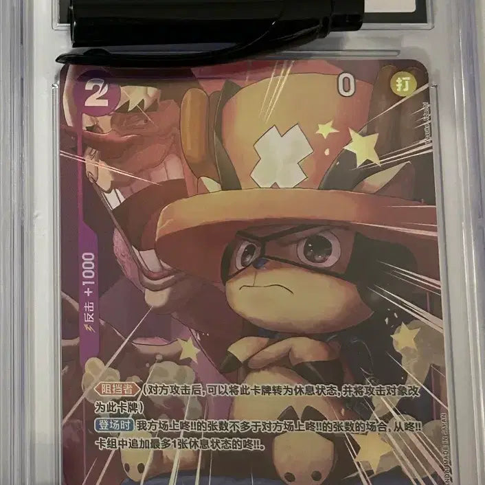 [BUNJANG] CGC Graded One Piece Card Chopper / CGC등카) 원피스 카드 쵸파