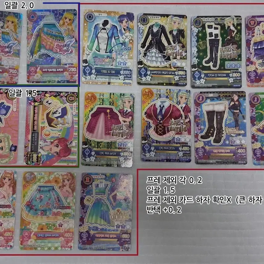 [BUNJANG] Aikatsu! Fragment Cards / 아이엠스타 카드 아이카츠 조각
