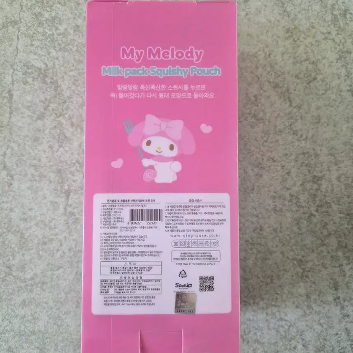 [BUNJANG] Sanrio My Melody Milk Carton Squeezy Pouch (Authentic/New) / 산리오 마이멜로디 우유팩 스퀴시 파우치(정품/새상품)