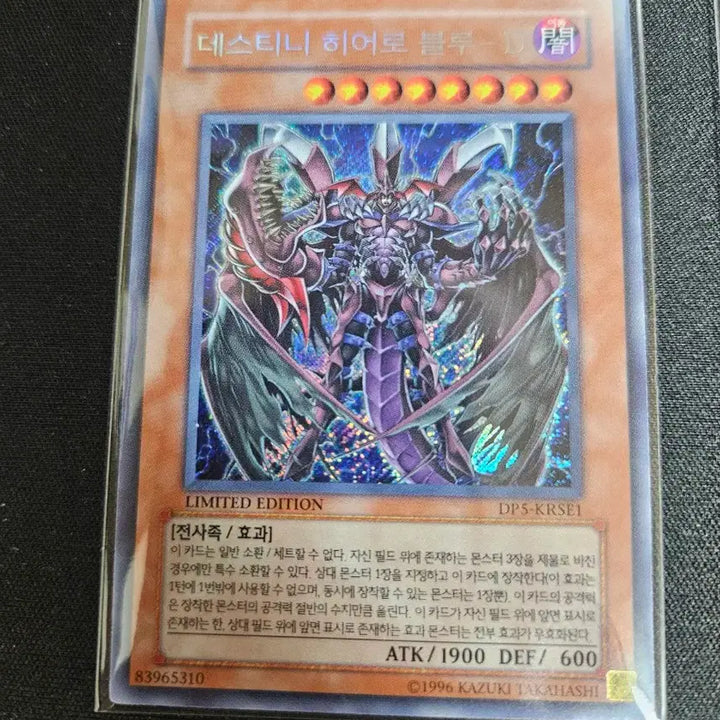 [BUNJANG] Yu-Gi-Oh! Destiny HERO - Bloody ALLURE - Limited Secret Rare DP5-KRSE1 / 유희왕 데스티니 히어로 블루 D 리미티드 시크릿레어 DP5-KRSE1