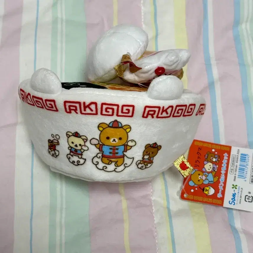 [BUNJANG] Rilakkuma Classic Ramen Plush / 리락쿠마 고전 라멘 인형 레어