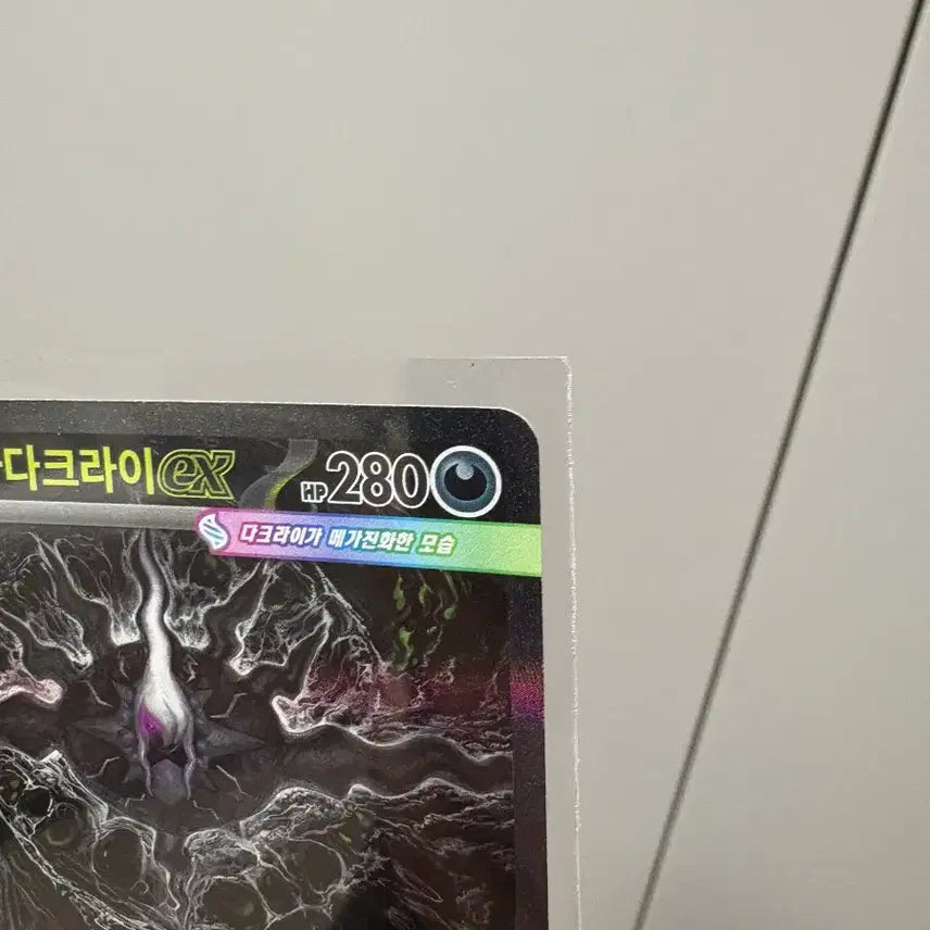 [BUNJANG] Darkrai EX SAR Mega / 메가 다크라이 EX SAR 팝니다!