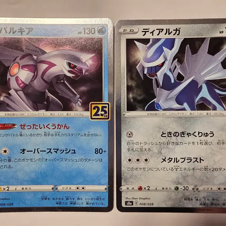 [BUNJANG] Pokemon Card Japanese 25th Anniversary Dialga &amp; Palkia Set / 포켓몬카드 일판 25주년 펄기아 디아루가 세트