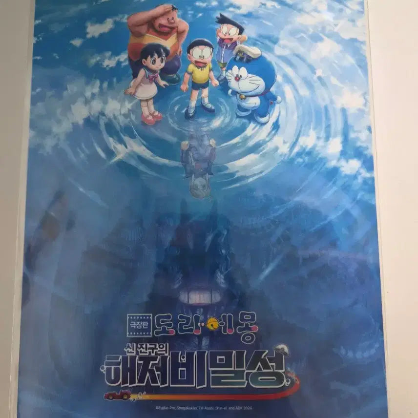 [BUNJANG] Doraemon: The Deep Sea Treasure of a Newt&
