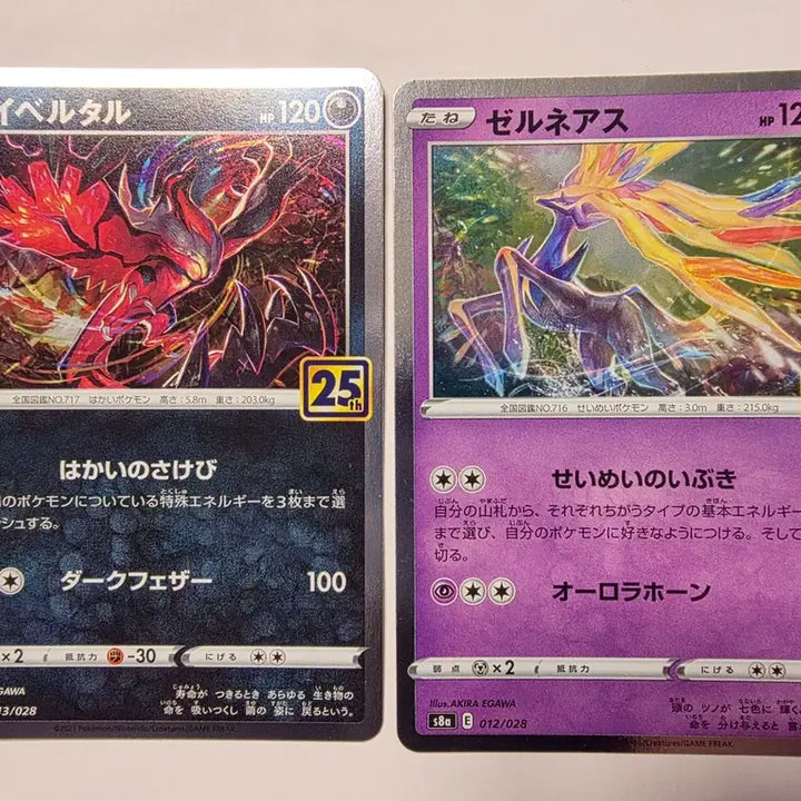 [BUNJANG] Pokemon Card Japanese 25th Anniversary Yveltal &amp; Xerneas Set / 포켓몬카드 일판 25주년 이벨타르 자르네아스 세트