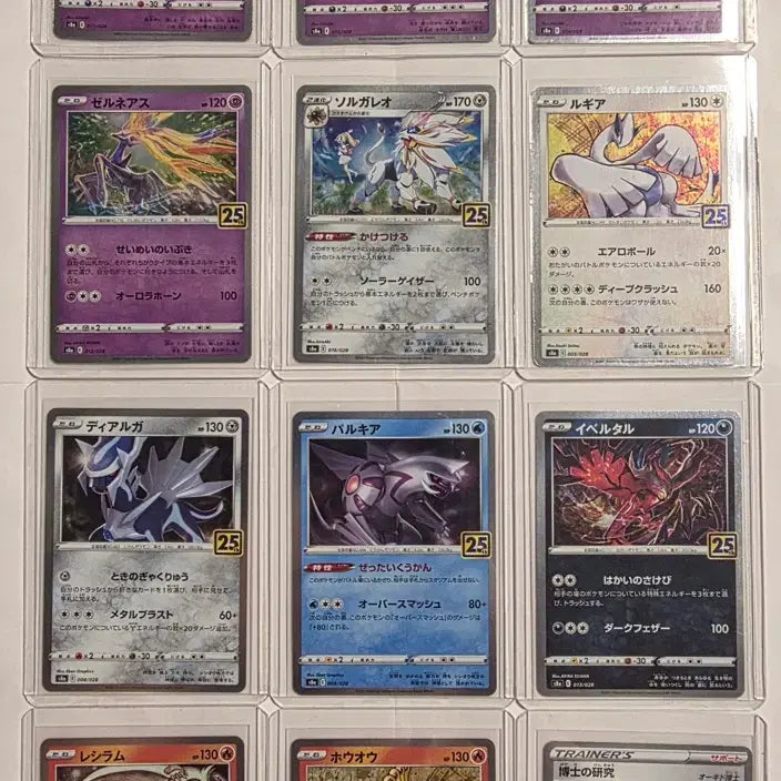 [BUNJANG] Pokemon Card Japanese 25th Anniversary 12 Card Bundle Set / 포켓몬카드 일판 25주년 12장 일괄세트