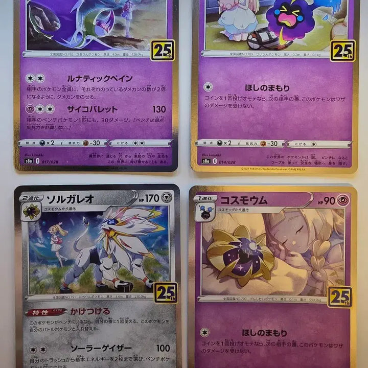 [BUNJANG] Pokemon Trading Card 25th Anniversary Lillie Set / 포켓몬카드 일판 25주년 릴리에 세트