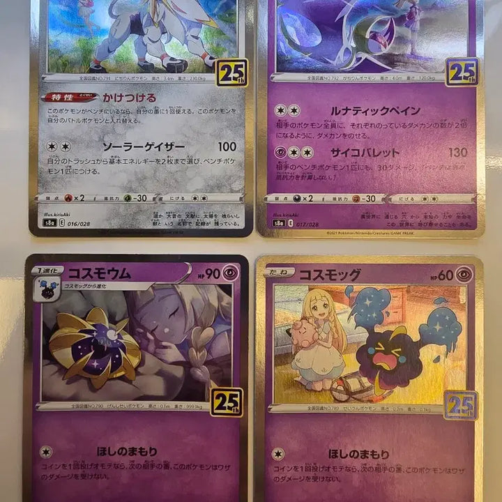 [BUNJANG] Pokemon Trading Card 25th Anniversary Lillie Set / 포켓몬카드 일판 25주년 릴리에 세트