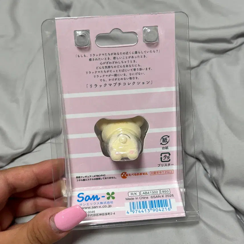 [BUNJANG] Rilakkuma Korilakkuma Fluffy Figure Decoration Doll / 코리락쿠마 플로키 피규어 장식 인형